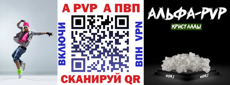 A-PVP VHQ  Норильск 