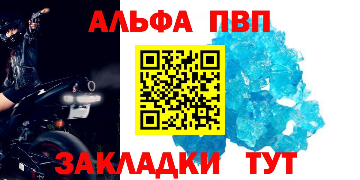 Альфа ПВП Соль Норильск