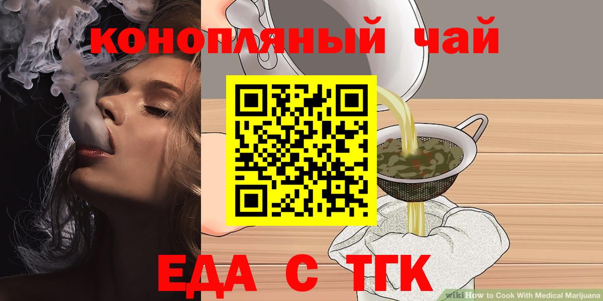 Canna-Cookies конопля  Вход с VPN  Норильск 