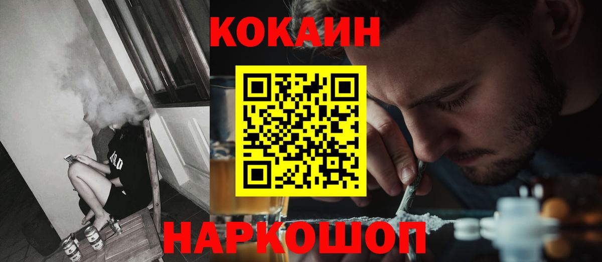 COCAIN Колумбийский Норильск