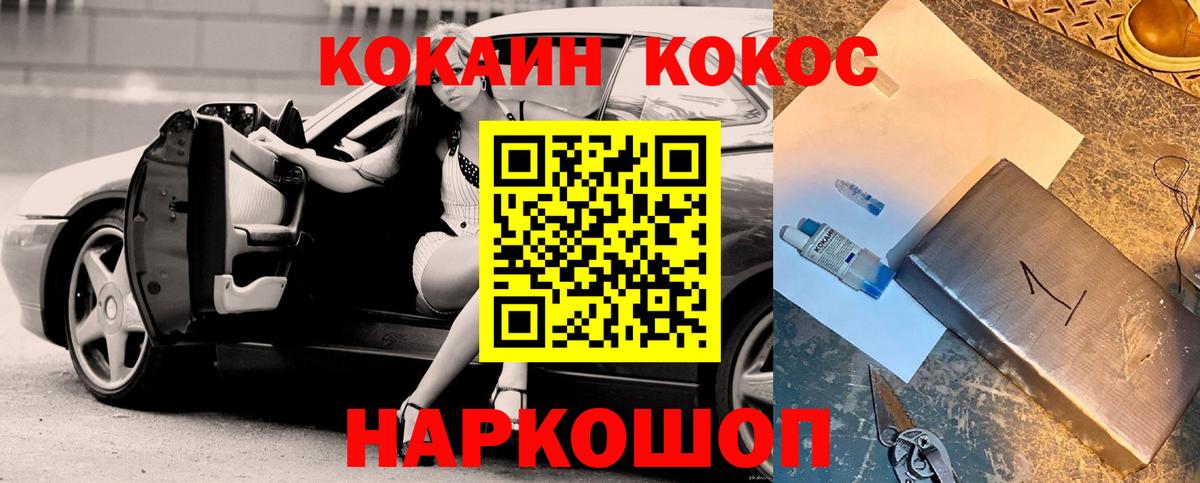 Норильск  хочу наркоту  Вход с VPN  COCAIN Боливия  COCAIN 