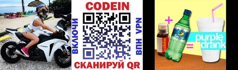 Кодеин напиток Lean (лин)  где найти   Норильск 