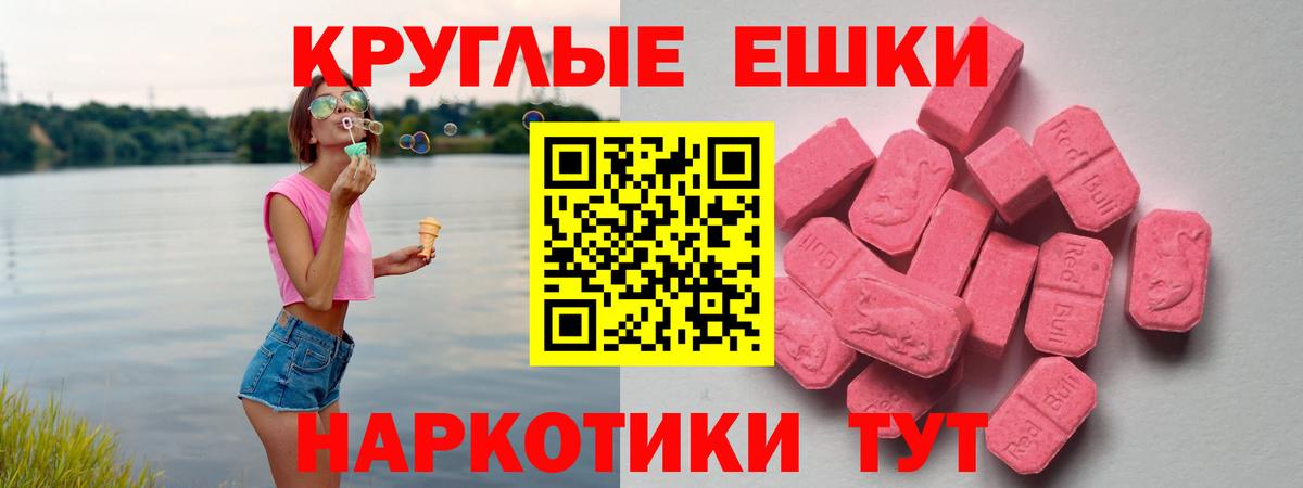 Ecstasy 280мг Норильск