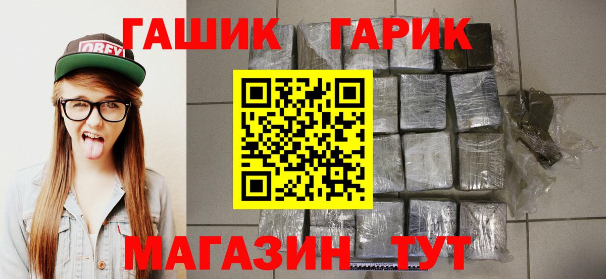 Норильск  ГАШ индика сатива  Вход с VPN 