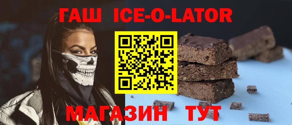 Гашиш Premium Норильск