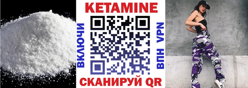 Кетамин VHQ  hydra ссылки  Норильск 