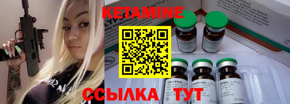 Норильск  КЕТАМИН ketamine  Вход с VPN 