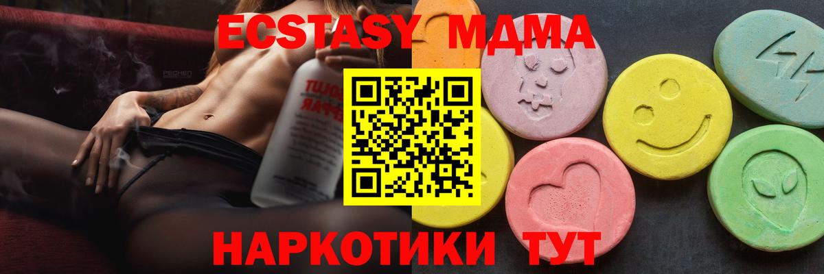 Норильск  MDMA молли  MDMA Molly  Вход с VPN 