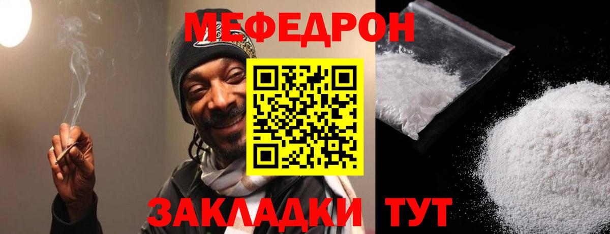 Норильск  МЯУ-МЯУ VHQ  где можно купить наркотик  Мефедрон  Вход с VPN  МЯУ-МЯУ  МЯУ-МЯУ мука 