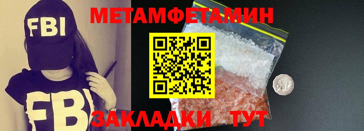 Метамфетамин мет Норильск