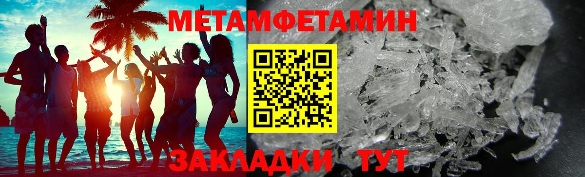 Норильск  МЕТАМФЕТАМИН  Вход с VPN  Метамфетамин Декстрометамфетамин 99.9% 
